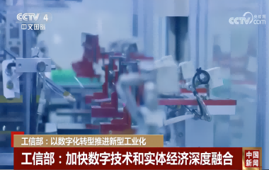 官媒點(diǎn)贊！遠(yuǎn)東成為行業(yè)首家入選大數(shù)據(jù)產(chǎn)業(yè)發(fā)展示范名單企業(yè)