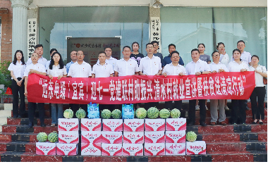 遠(yuǎn)東電纜（宜賓）成功舉辦迎七一，黨建聯(lián)村助振興，清水村就業(yè)宣講暨扶貧送清涼行動